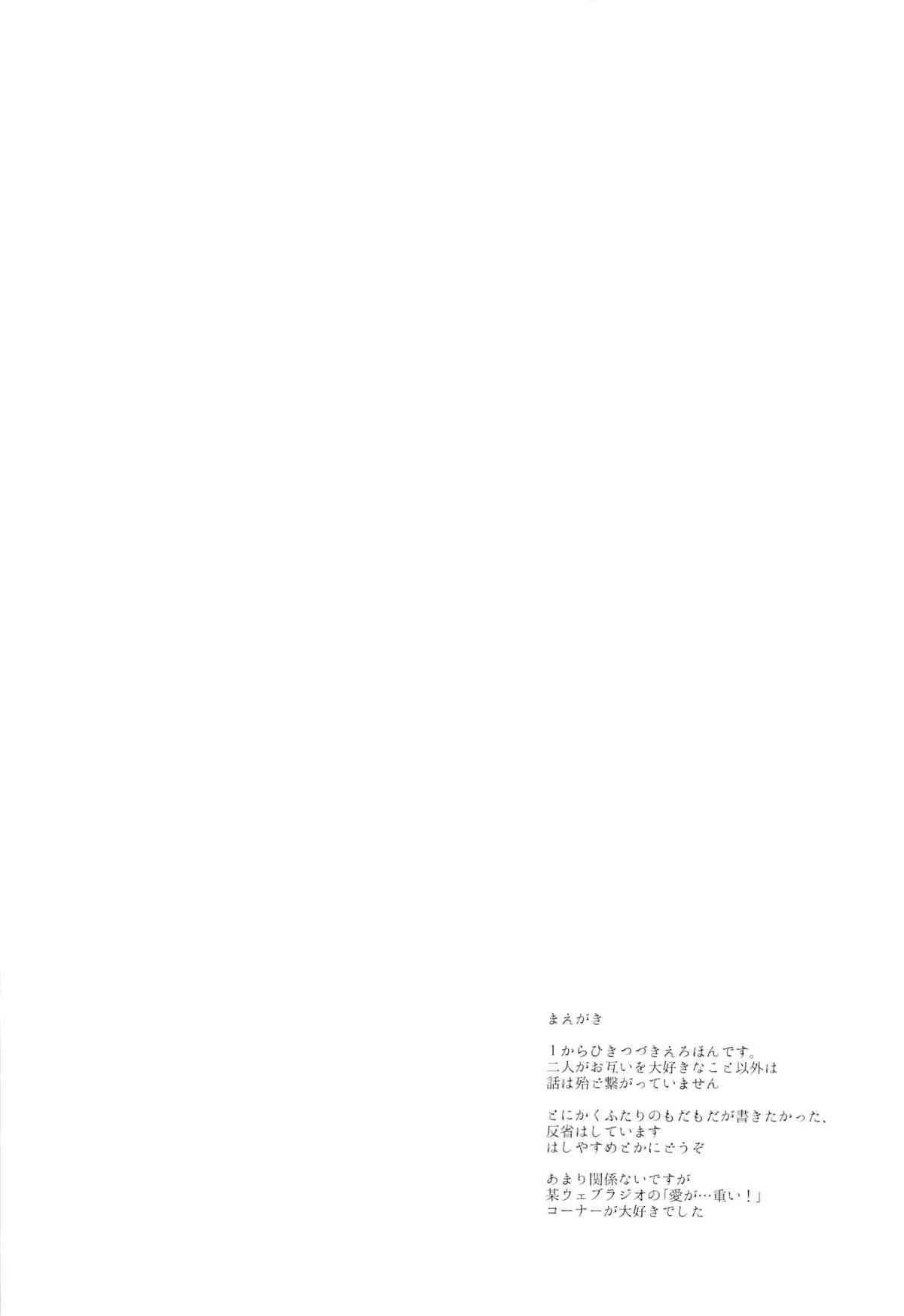 [archea(笹川ながる)]火神くんのえろほん2( 黒子のバスケ)_4
