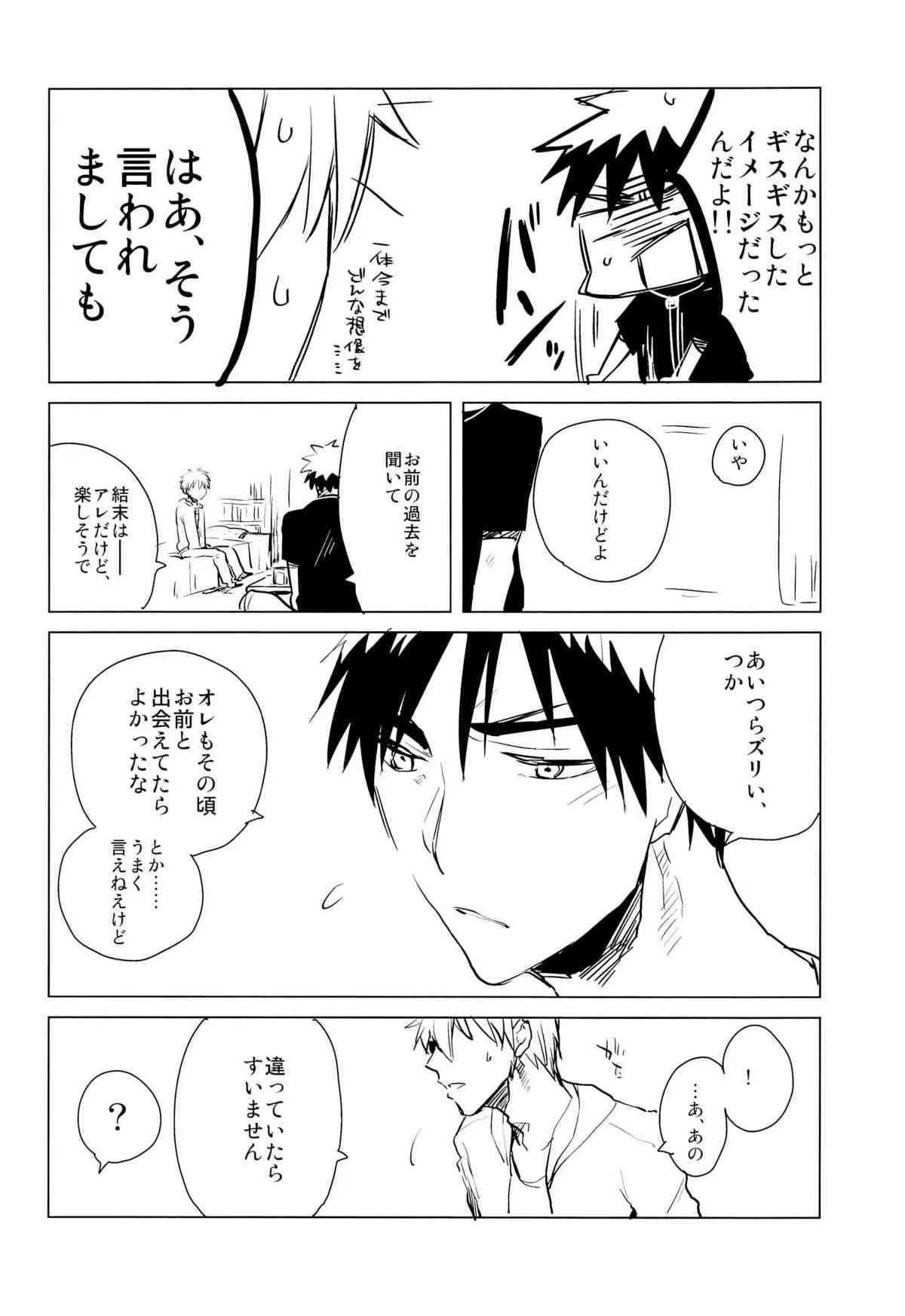 [archea(笹川ながる)]火神くんのえろほん2( 黒子のバスケ)_6