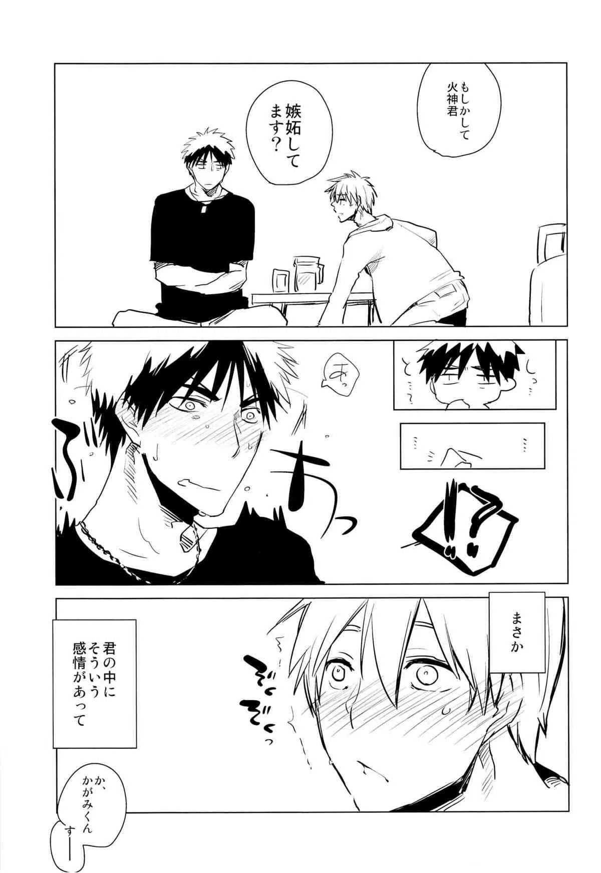[archea(笹川ながる)]火神くんのえろほん2( 黒子のバスケ)_7