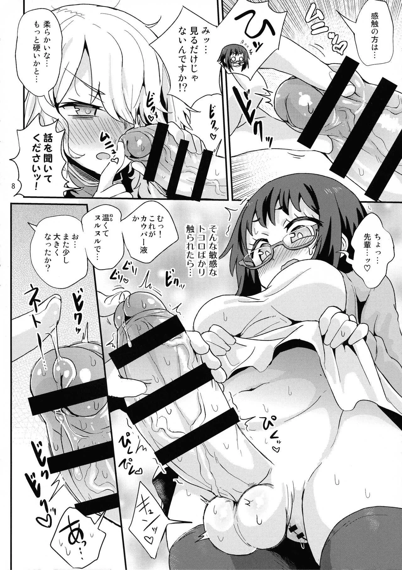 (C93) [蒟蒻鍋 (magifuro蒟蒻)] めちゃシコしちゃう系女子_8