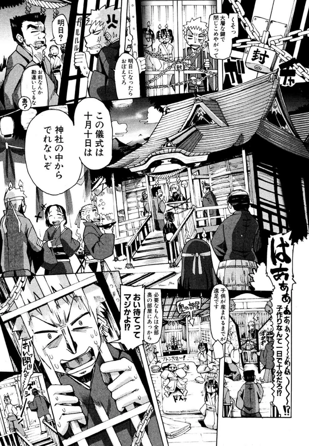 [坂崎ふれでぃ] 一年初夜 (COMIC 真激 2011年03月号)_5