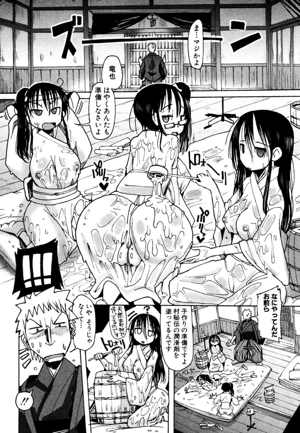 [坂崎ふれでぃ] 一年初夜 (COMIC 真激 2011年03月号)_6