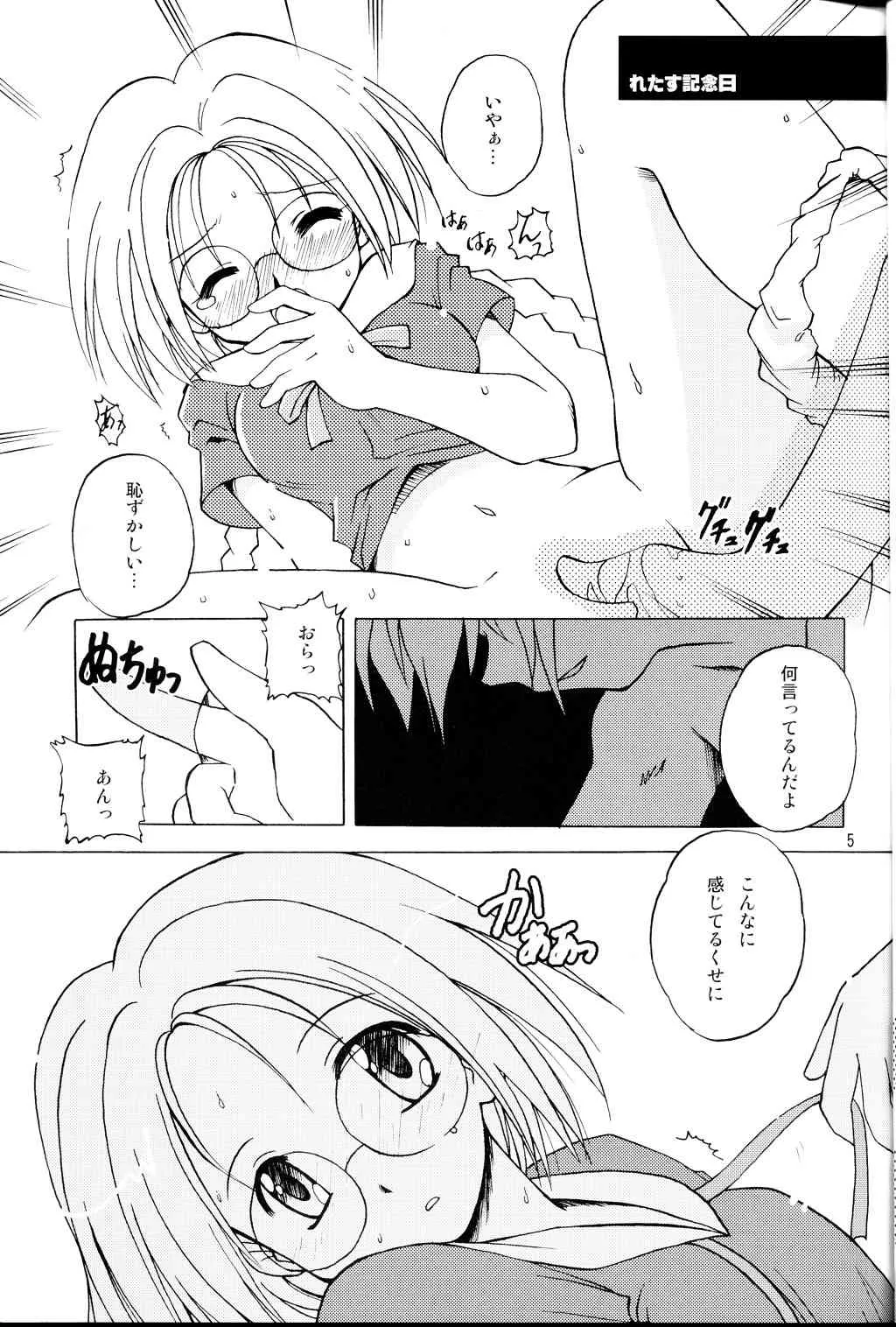 (C62) [塩こんぶプロジェクト (おさまだ名菓)] ミルクたっぷりイチゴにキッス (東京ミュウミュウ)_4