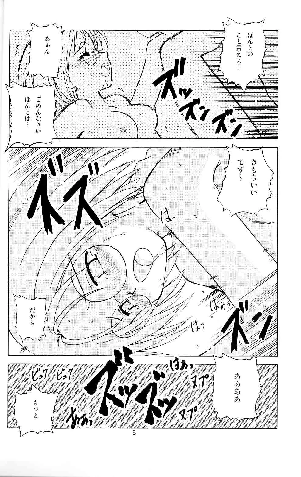 (C62) [塩こんぶプロジェクト (おさまだ名菓)] ミルクたっぷりイチゴにキッス (東京ミュウミュウ)_7