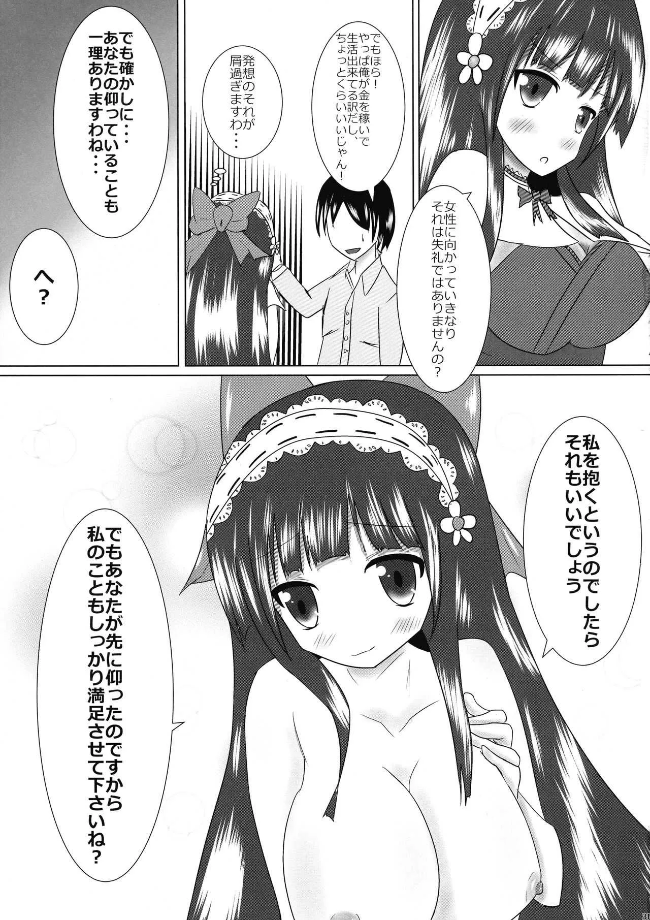 [あんみつ旅館 (ヨルヨル)] 真夜中★おじょうさま (戦国コレクション)_5