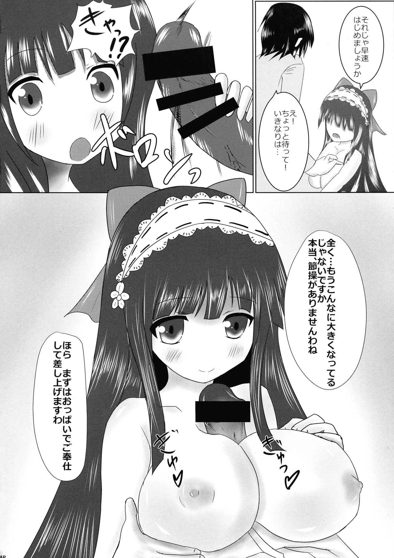 [あんみつ旅館 (ヨルヨル)] 真夜中★おじょうさま (戦国コレクション)_6