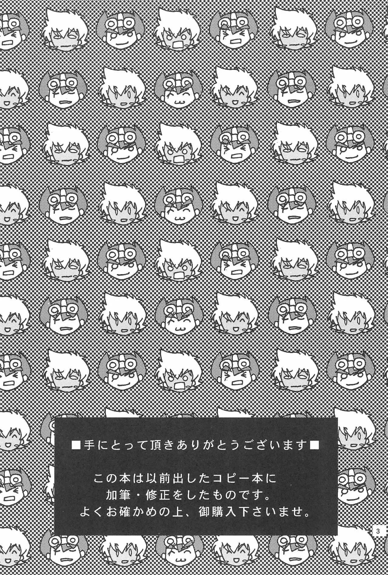 (ショタケット10) [沙門亭 (沙門)] 拙者、男の子でごじゃるよ (バトルビーダマン)_3