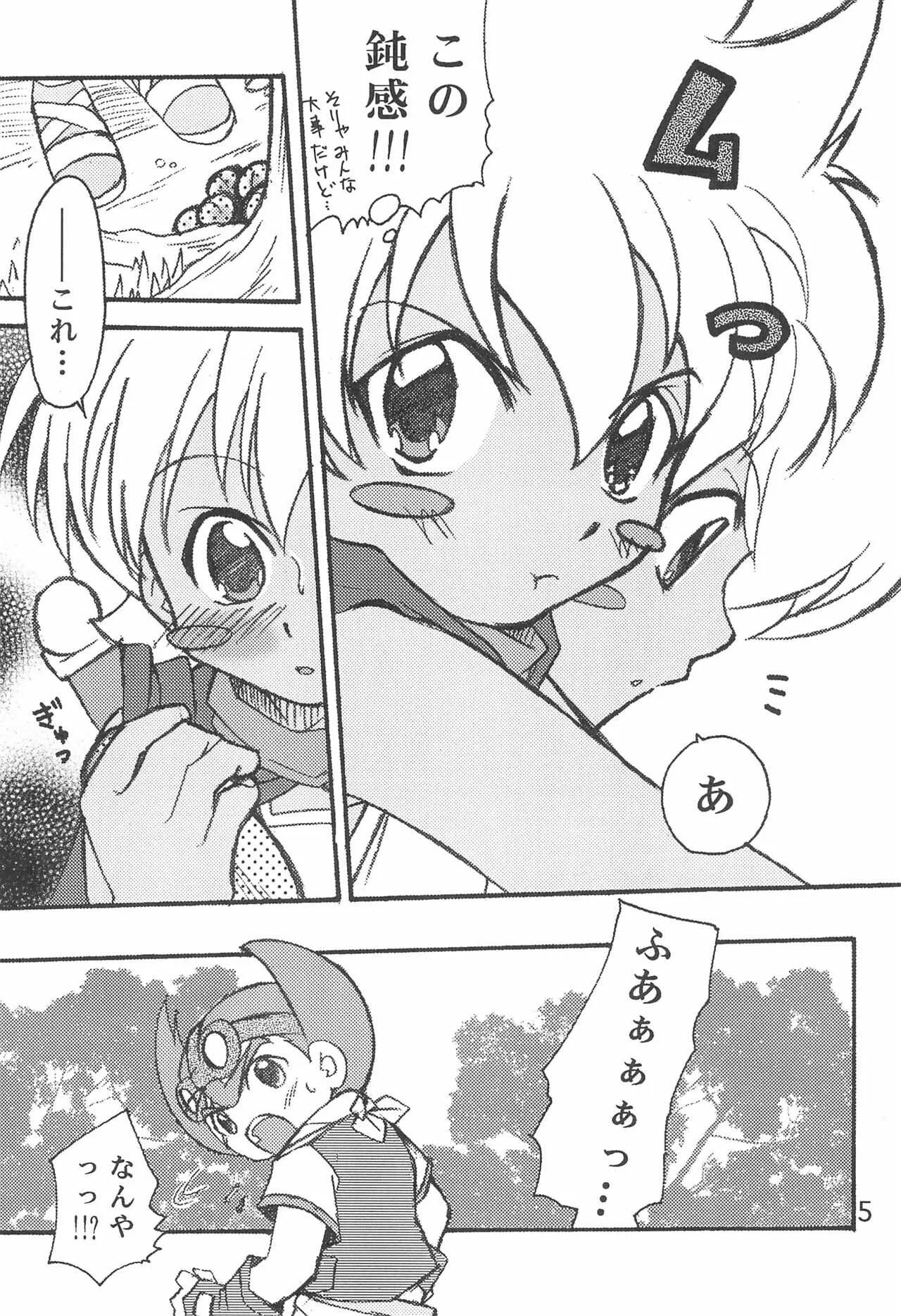 (ショタケット10) [沙門亭 (沙門)] 拙者、男の子でごじゃるよ (バトルビーダマン)_5