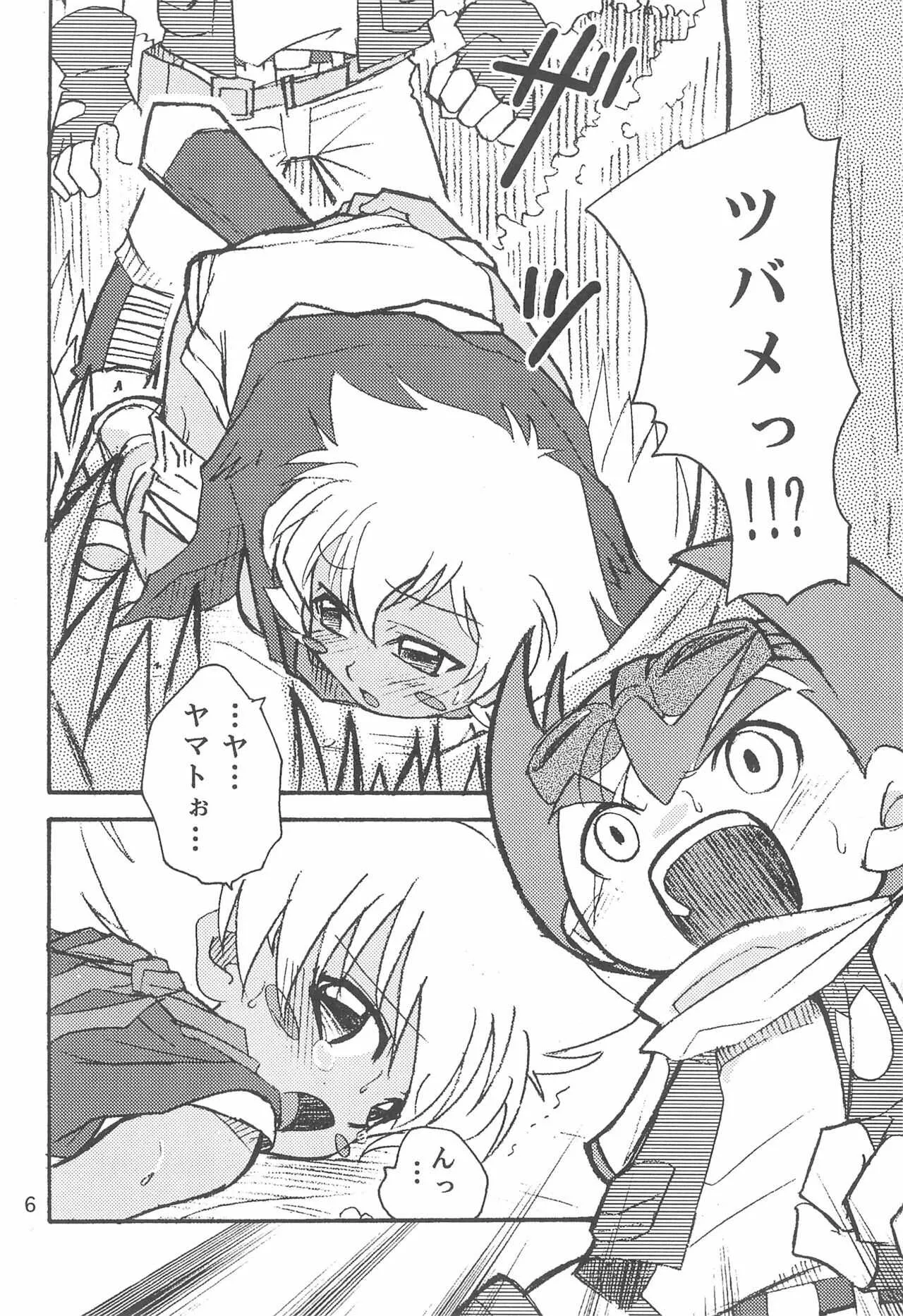 (ショタケット10) [沙門亭 (沙門)] 拙者、男の子でごじゃるよ (バトルビーダマン)_6
