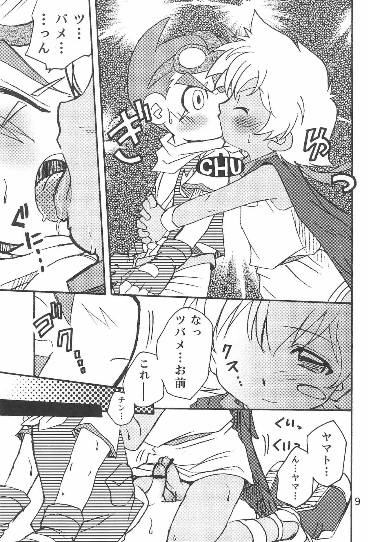(ショタケット10) [沙門亭 (沙門)] 拙者、男の子でごじゃるよ (バトルビーダマン)_9