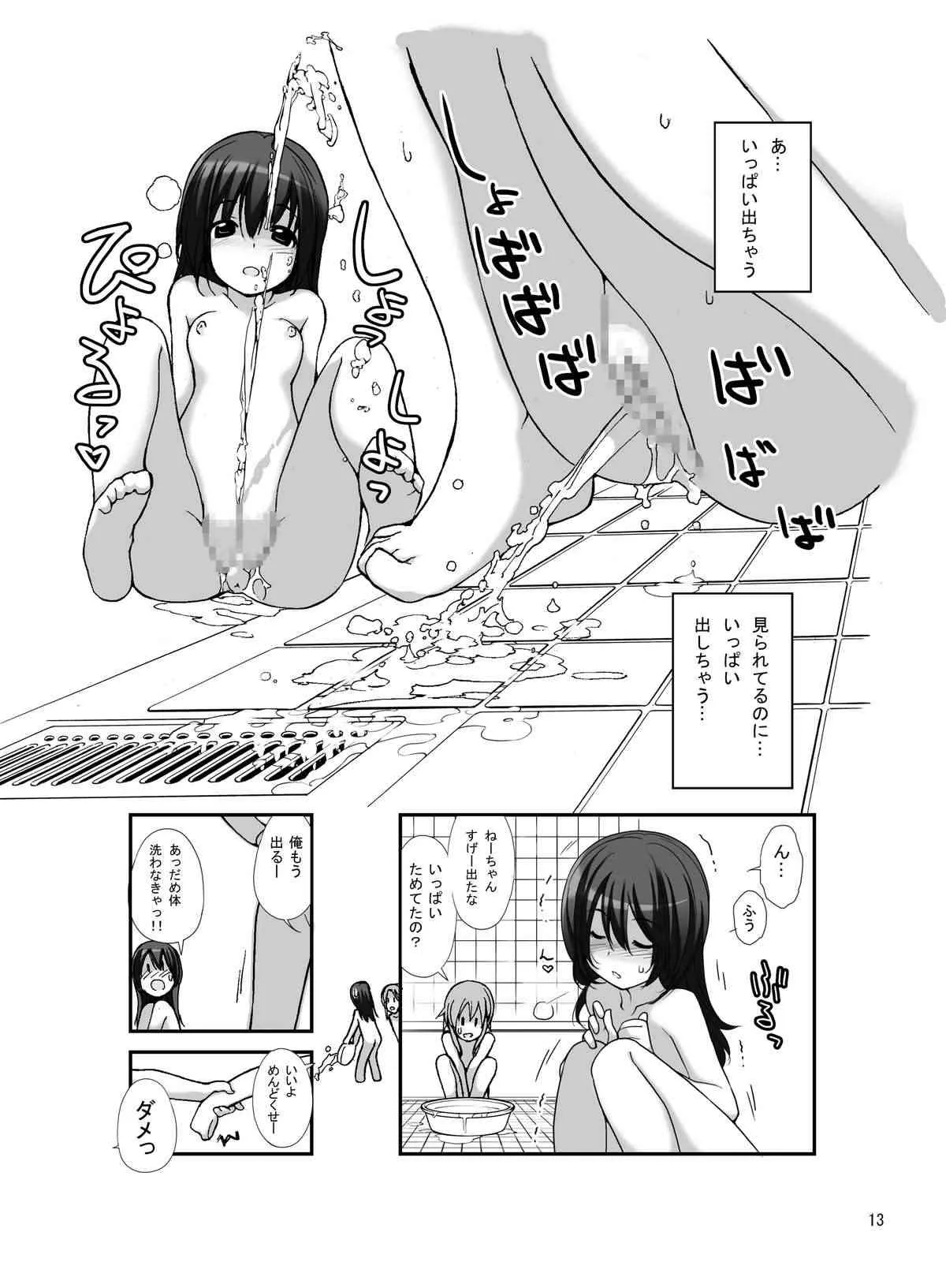 [ろくもんせん (たまはがね)] 露出少女異譚 三篇 [DL版]_5