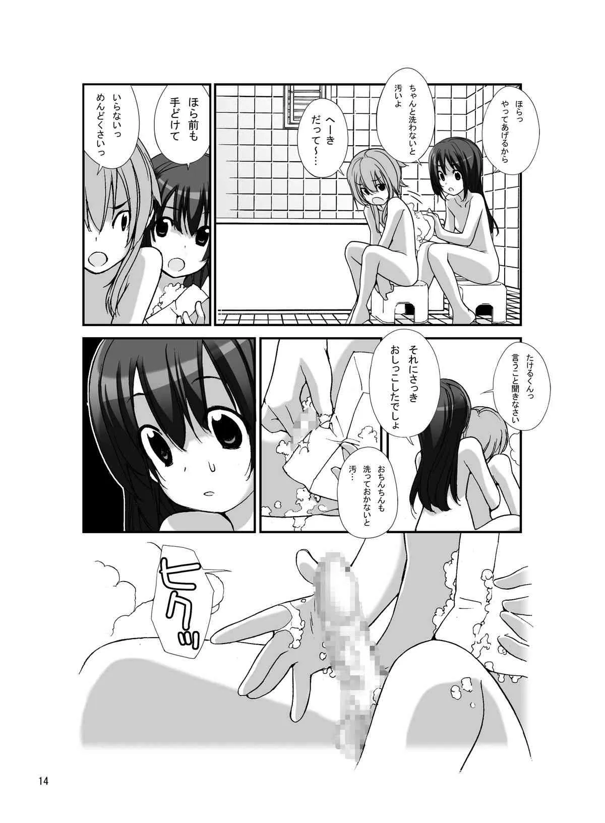 [ろくもんせん (たまはがね)] 露出少女異譚 三篇 [DL版]_6