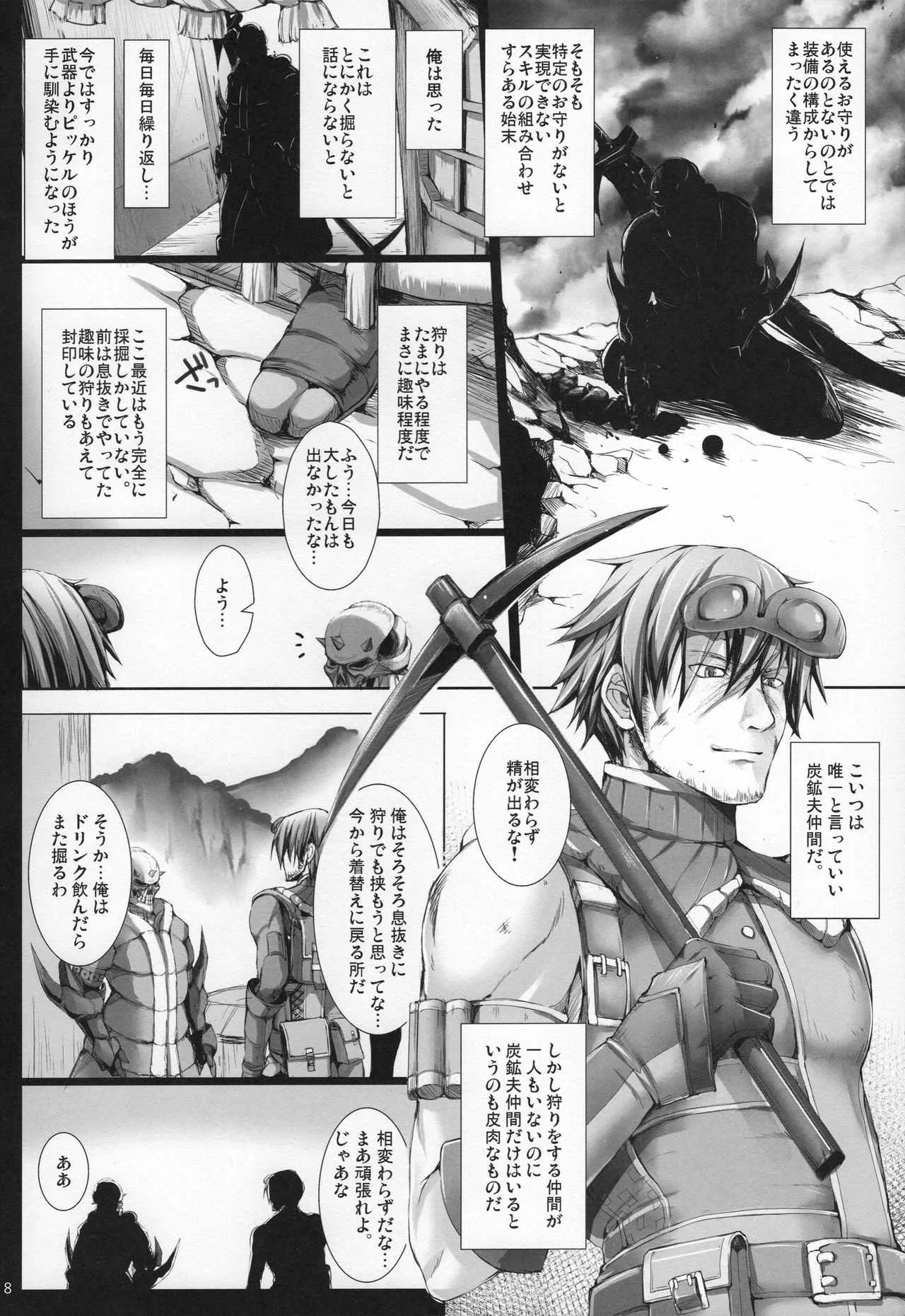 (C89) [うどんや (鬼月あるちゅ、ZAN)] もんはんのえろほんG★★★3 11→14+おまけ本 総集編 (モンスターハンター)_10