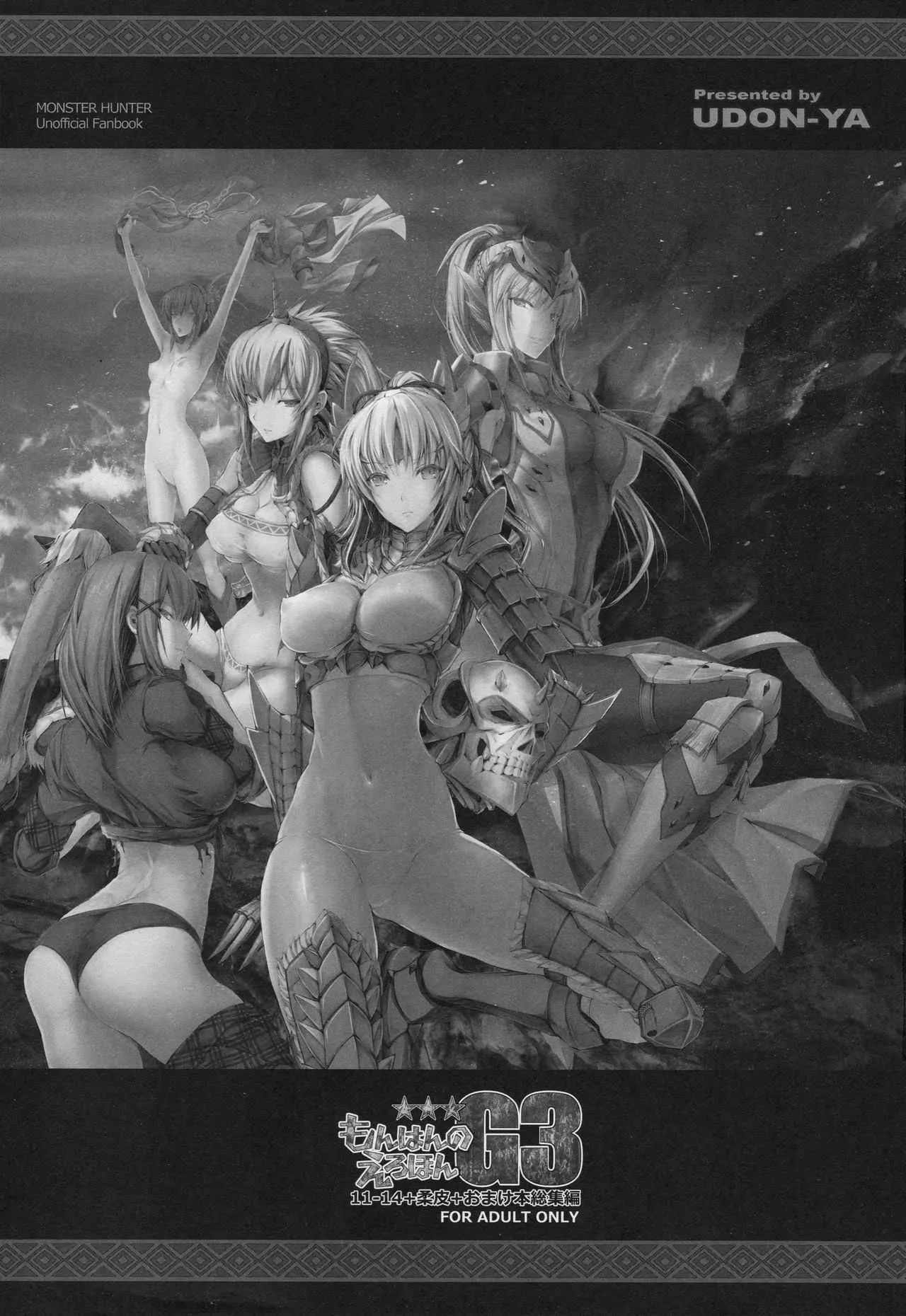(C89) [うどんや (鬼月あるちゅ、ZAN)] もんはんのえろほんG★★★3 11→14+おまけ本 総集編 (モンスターハンター)_5