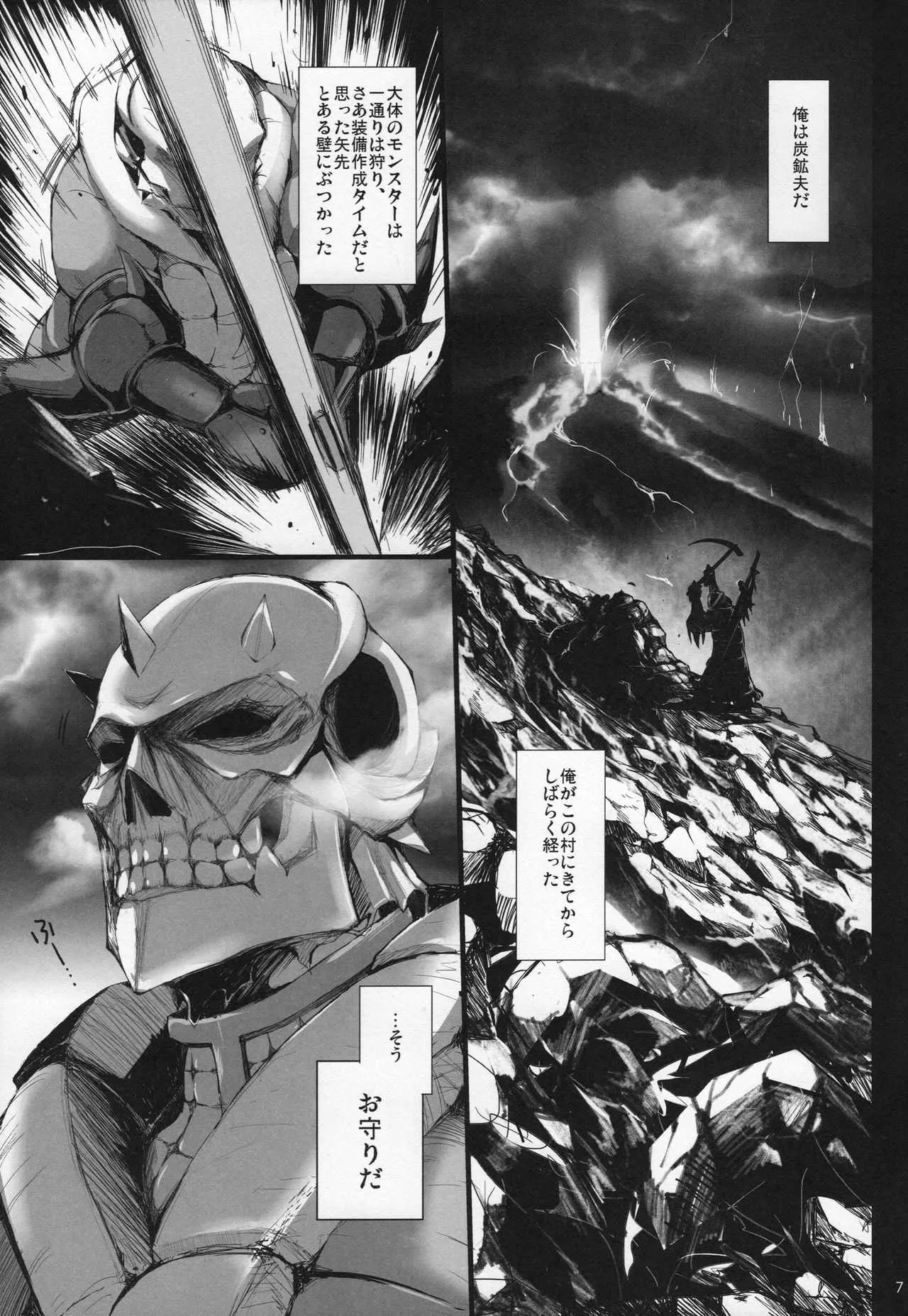 (C89) [うどんや (鬼月あるちゅ、ZAN)] もんはんのえろほんG★★★3 11→14+おまけ本 総集編 (モンスターハンター)_9