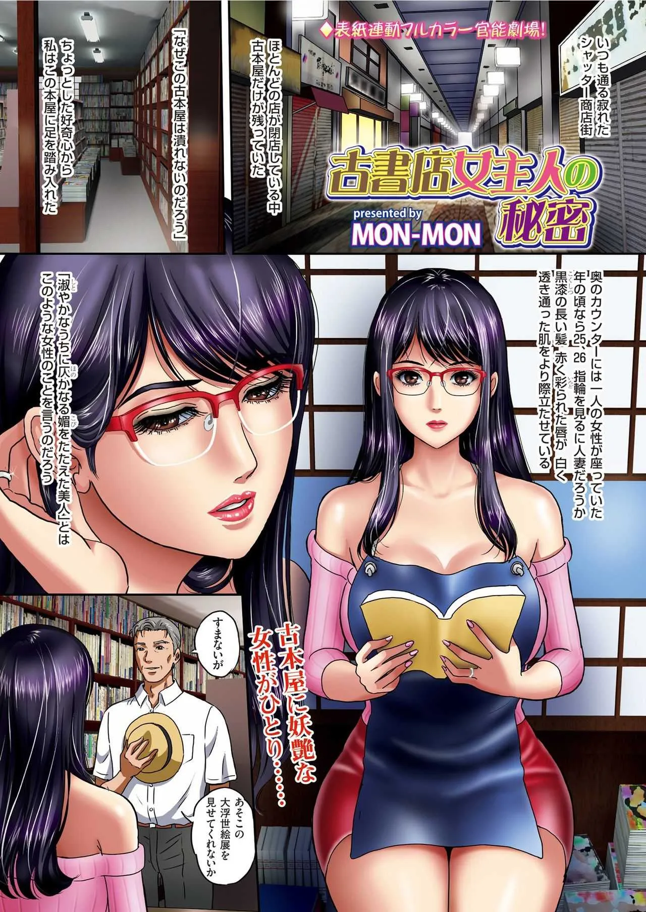 メンズゴールド 2019年8月号 [DL版]_3