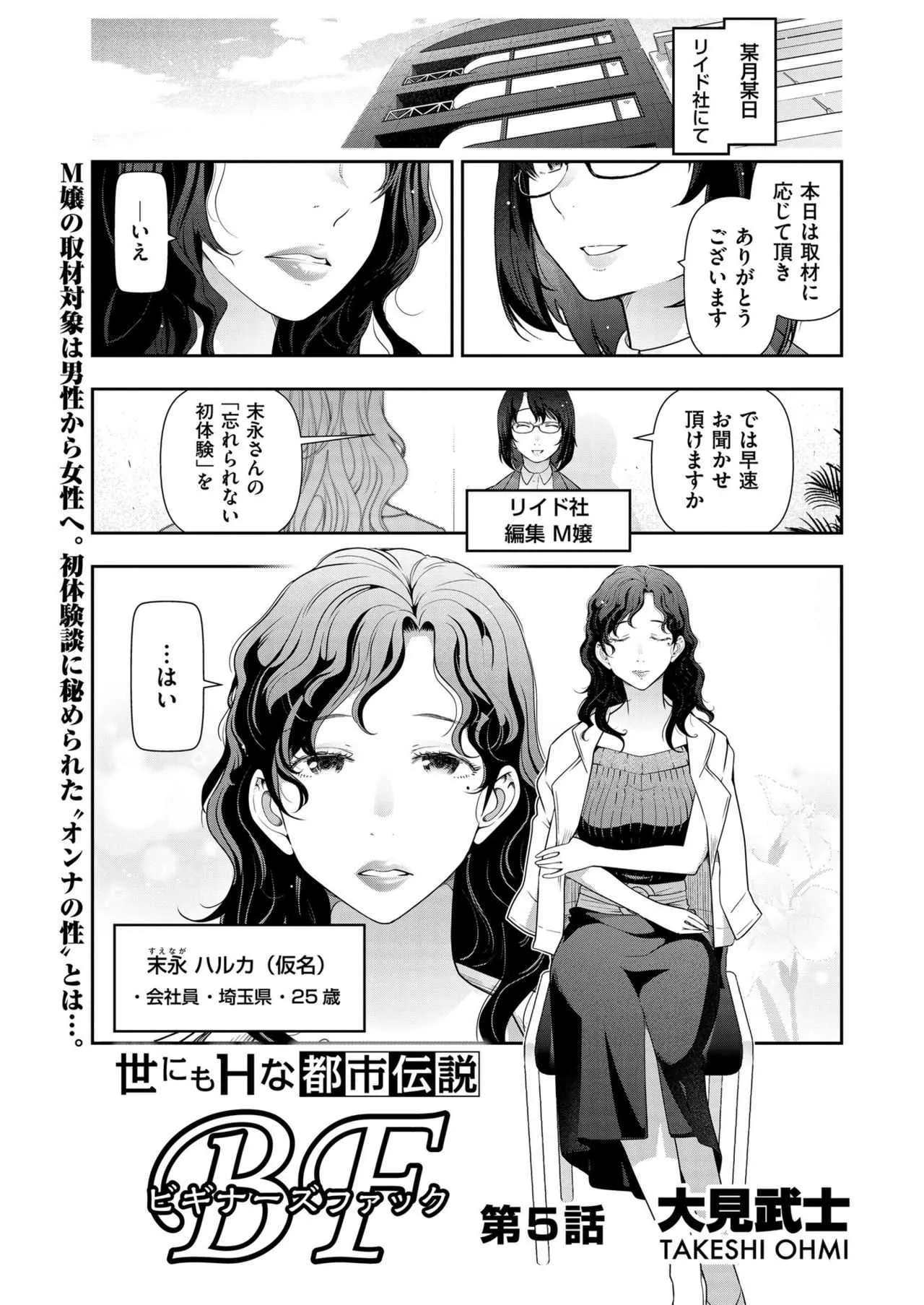 メンズゴールド 2019年8月号 [DL版]_9
