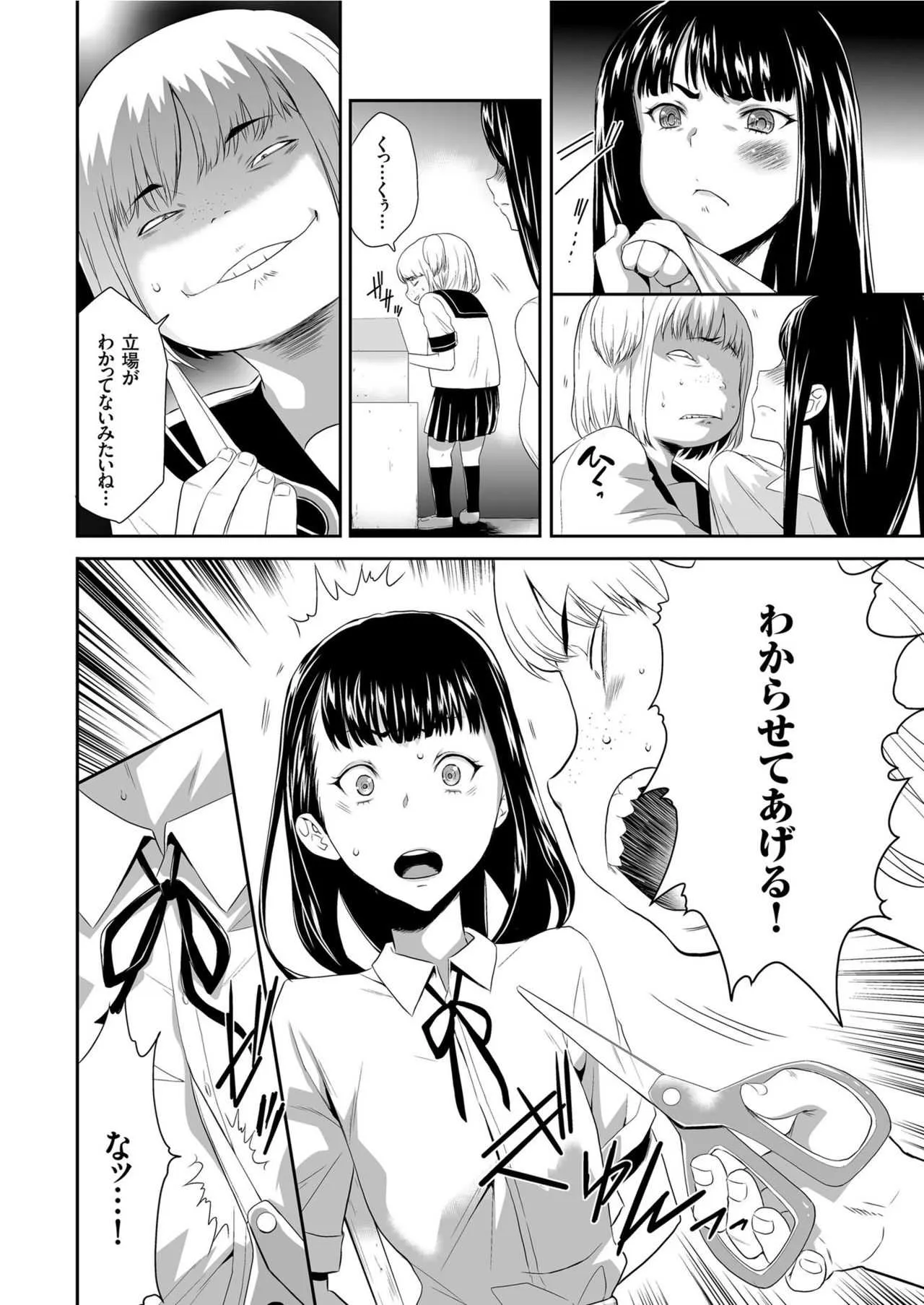 COMIC クリベロン 2019年7月号 Vol.81_10