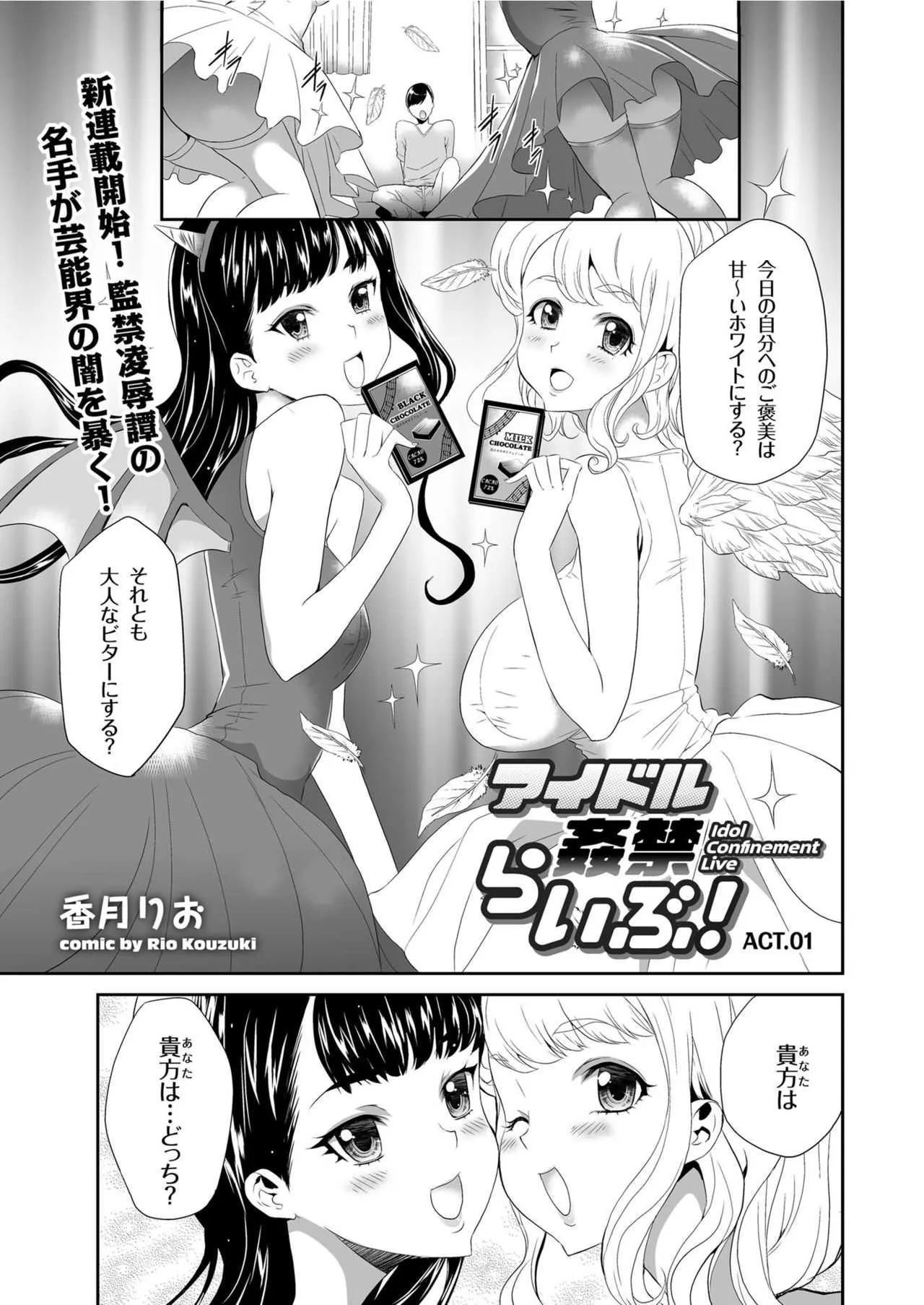 COMIC クリベロン 2019年7月号 Vol.81_3