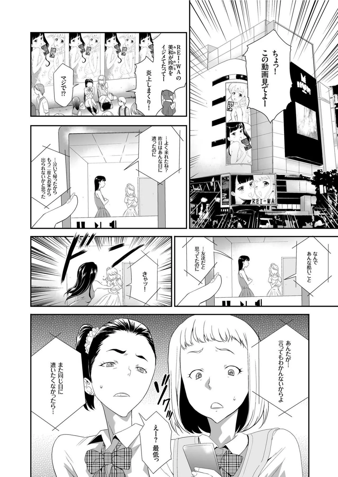 COMIC クリベロン 2019年7月号 Vol.81_4