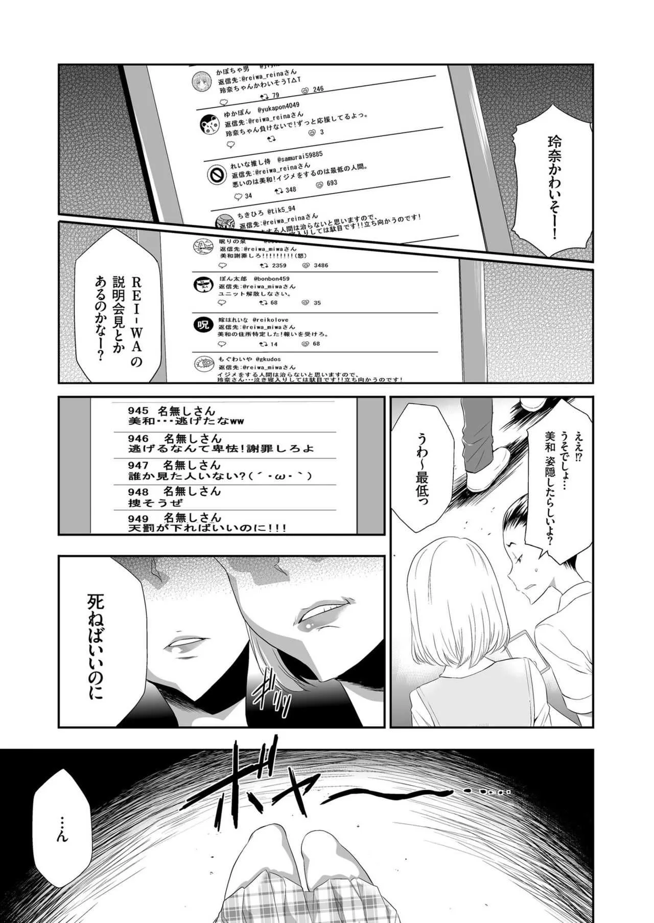 COMIC クリベロン 2019年7月号 Vol.81_5