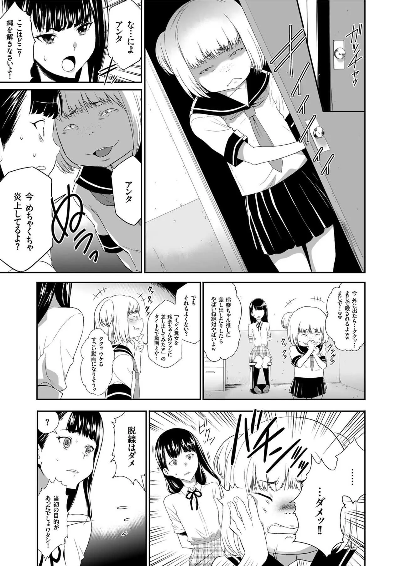 COMIC クリベロン 2019年7月号 Vol.81_7