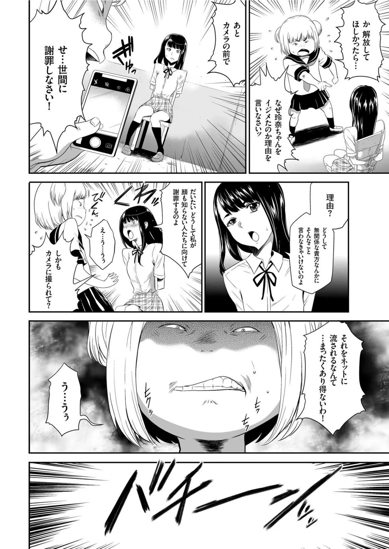 COMIC クリベロン 2019年7月号 Vol.81_8