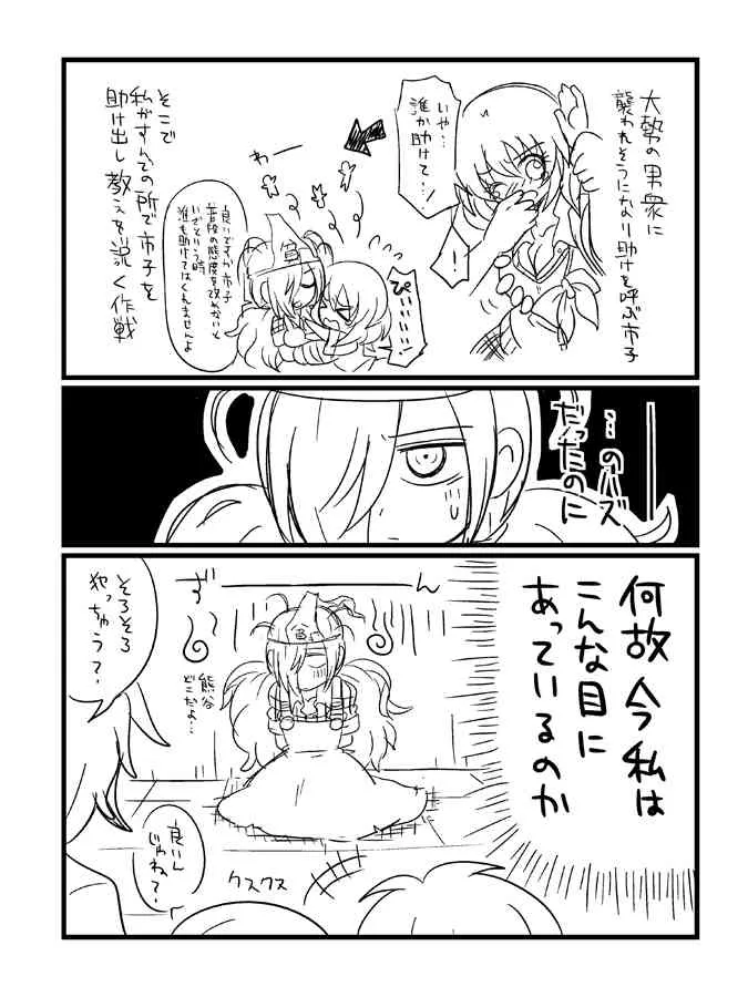 [愛花] 落葉 (Binbougami ga!)_2
