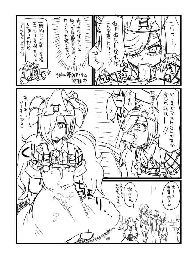 [愛花] 落葉 (Binbougami ga!)_4
