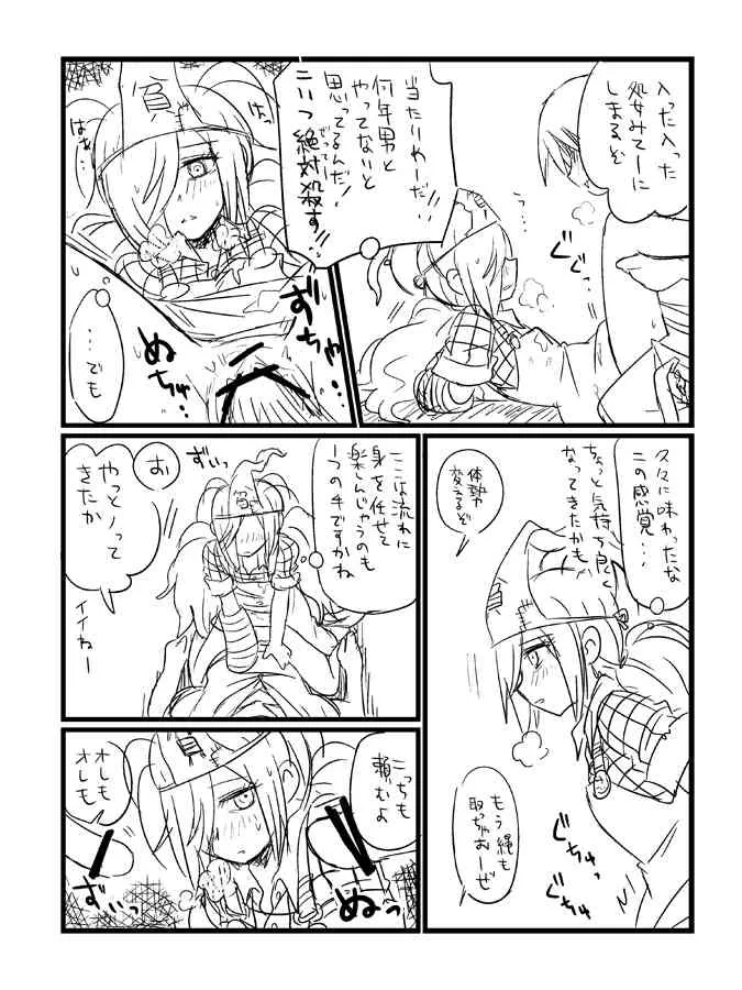 [愛花] 落葉 (Binbougami ga!)_6