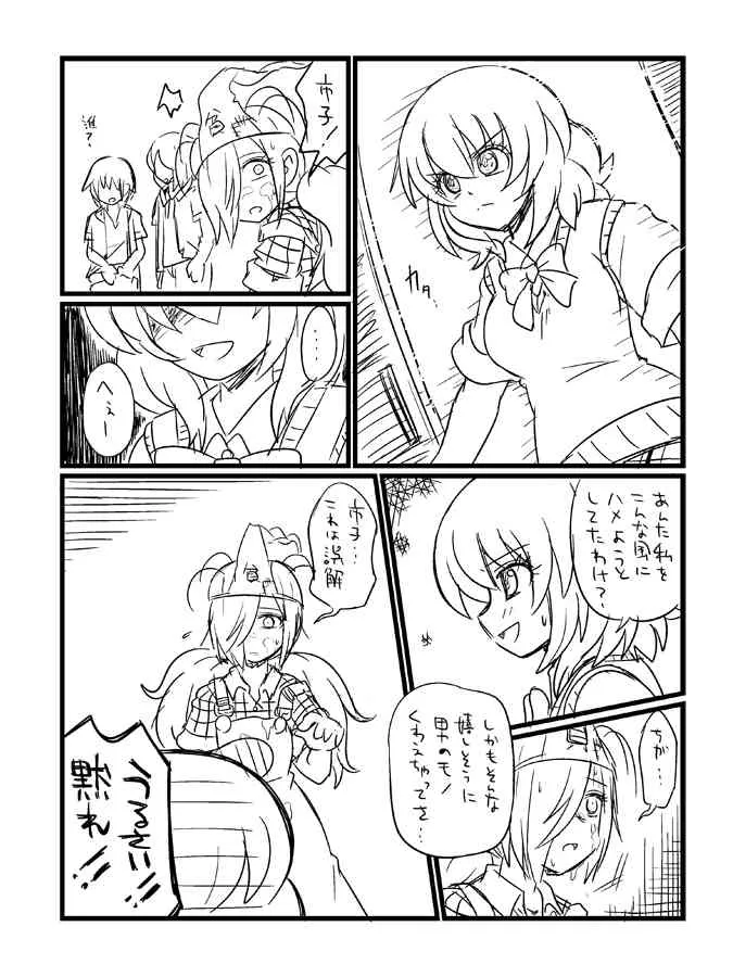 [愛花] 落葉 (Binbougami ga!)_8