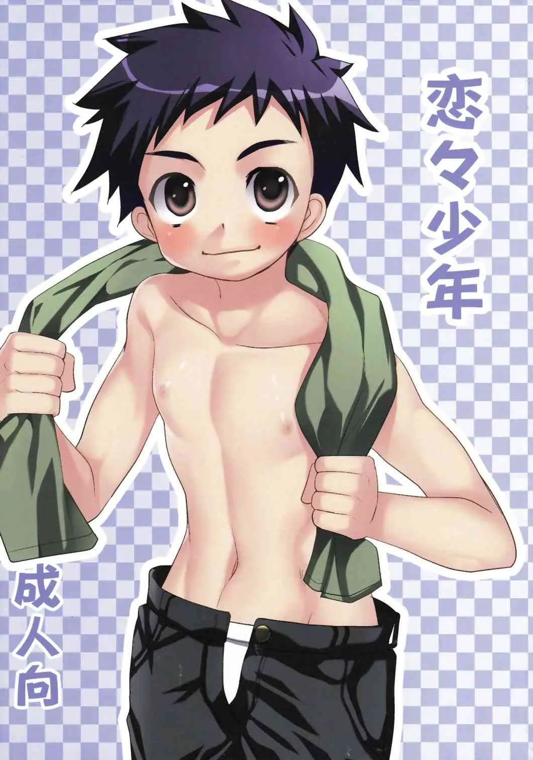 [Kuchi Dake Banchou (Tanakana)] Renren Shounen