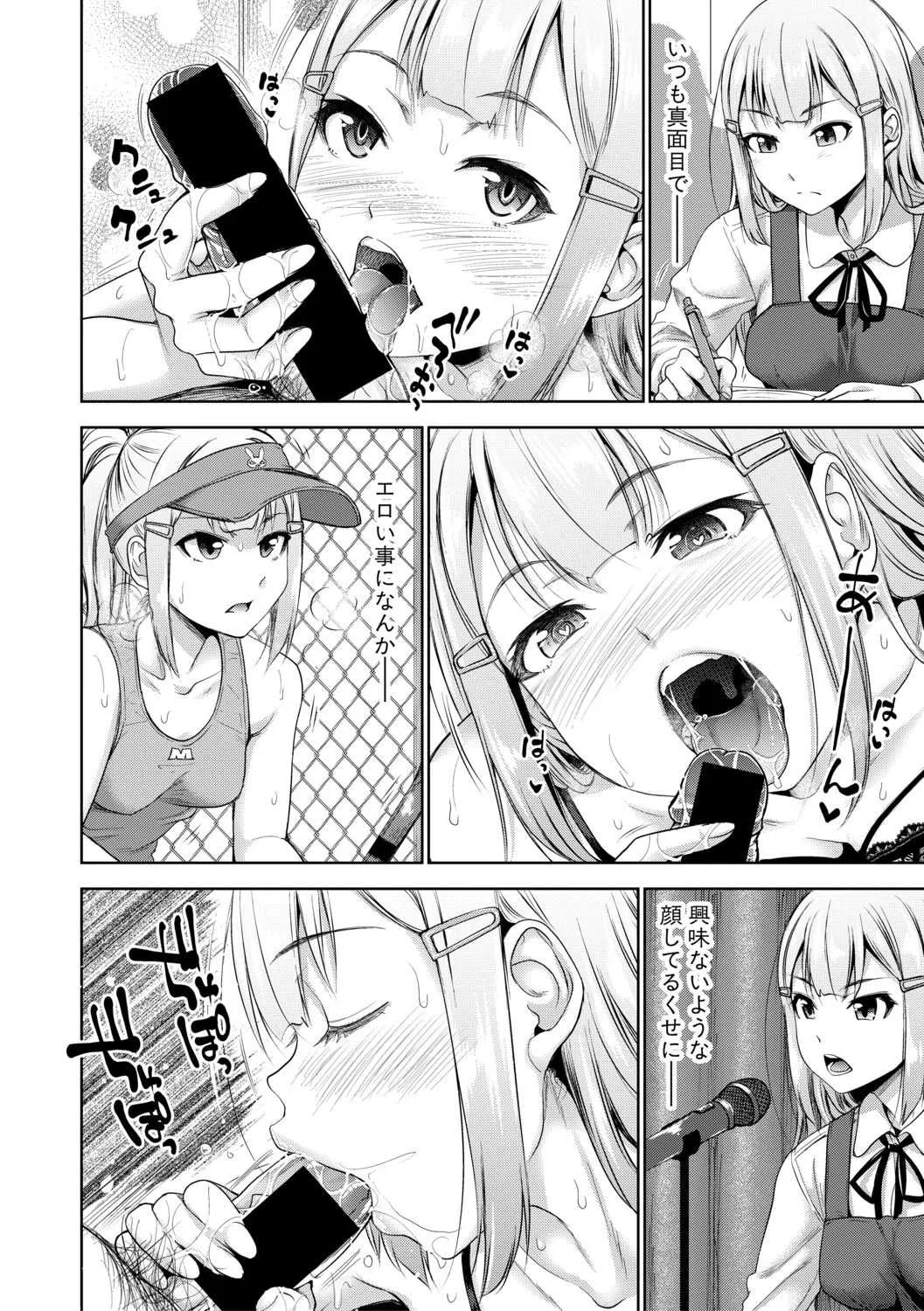 COMIC 真激 2019年7月号 [DL版]_6