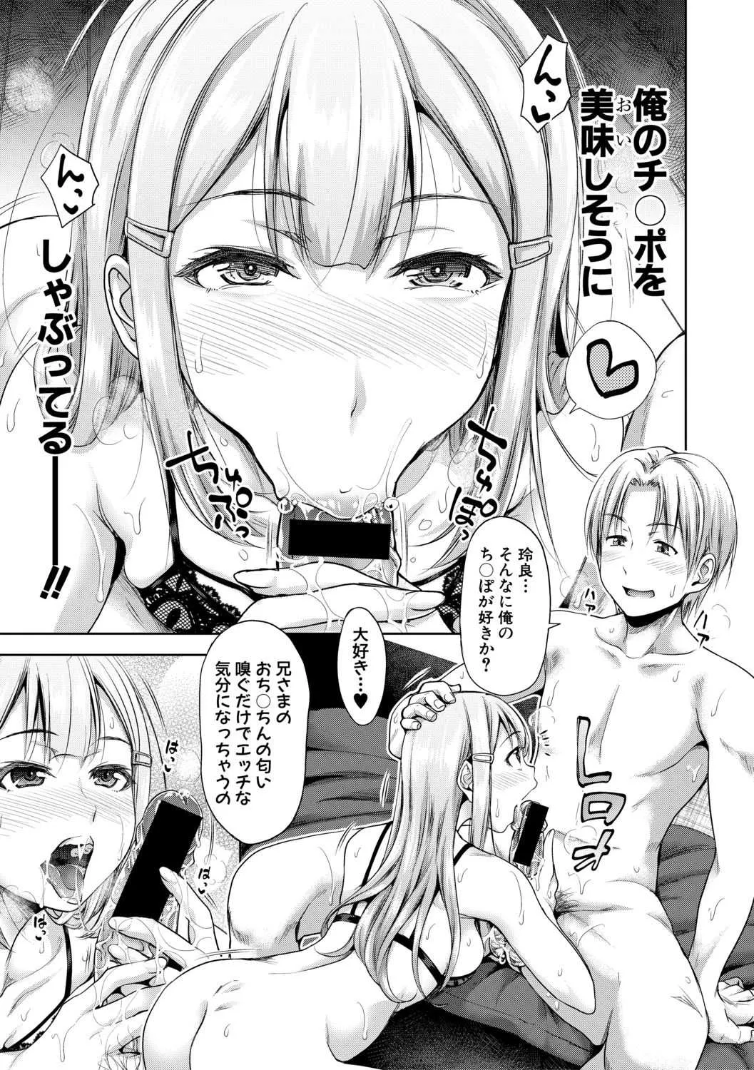 COMIC 真激 2019年7月号 [DL版]_7