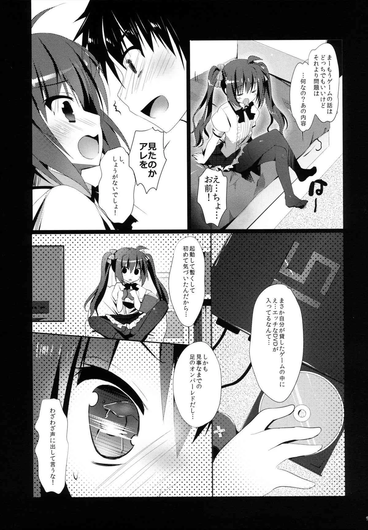 (C84) [moco chouchou (ひさまくまこ)] 夏だけど黒スト (オリジナル)_10