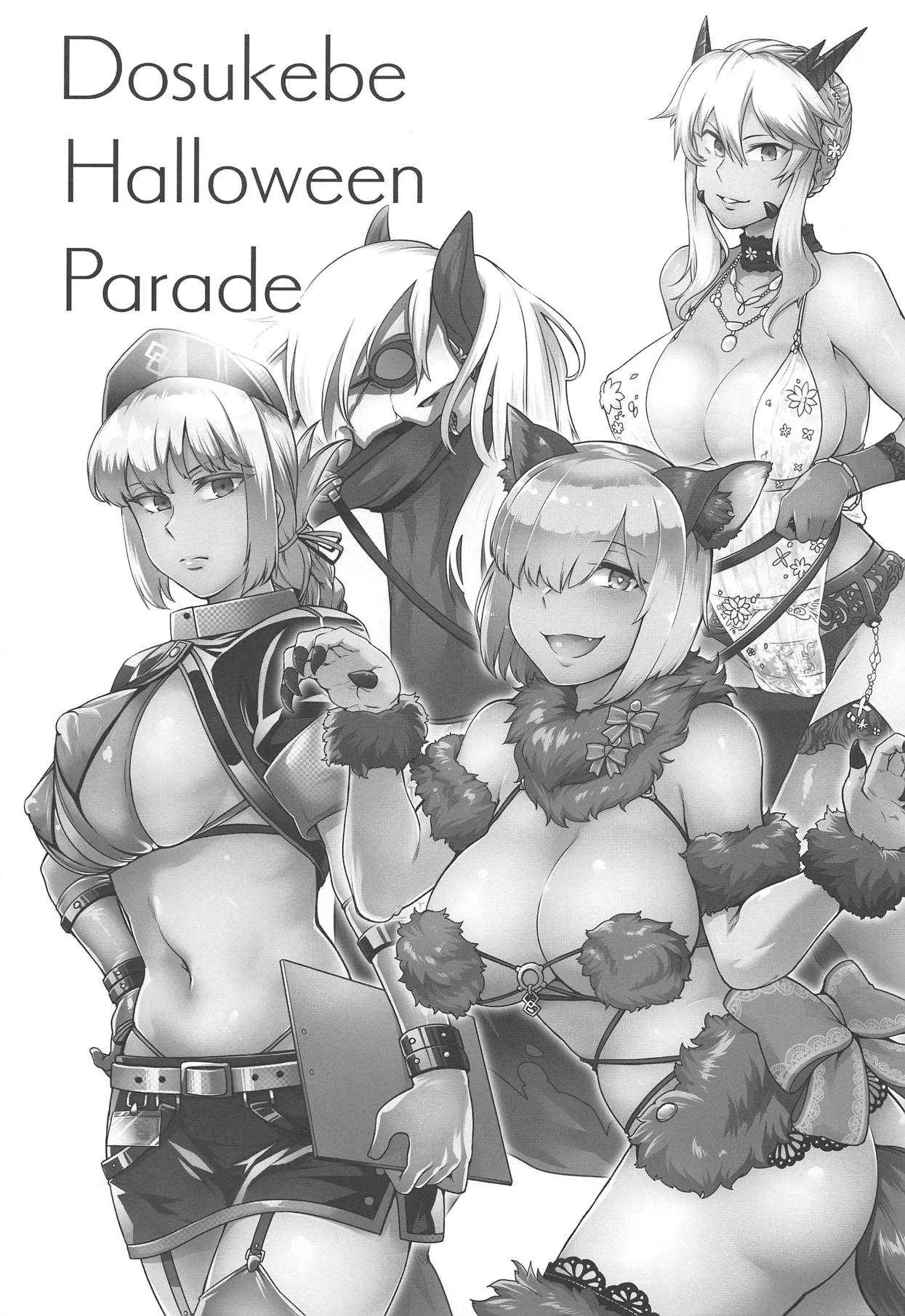 (C95) [寅乃檻 (酉寅)] ドスケベハロウィンパレード (Fate/Grand Order)_2