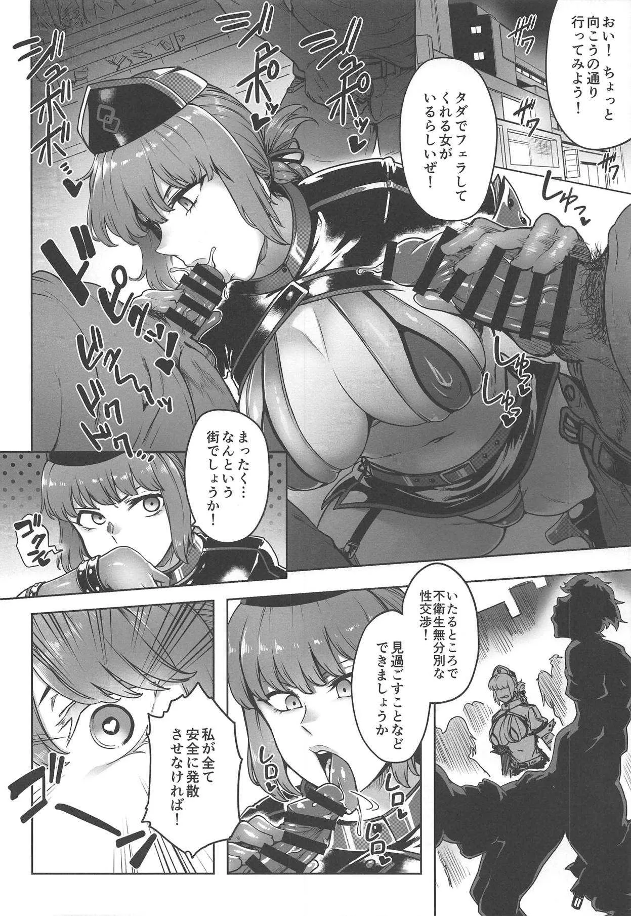 (C95) [寅乃檻 (酉寅)] ドスケベハロウィンパレード (Fate/Grand Order)_5