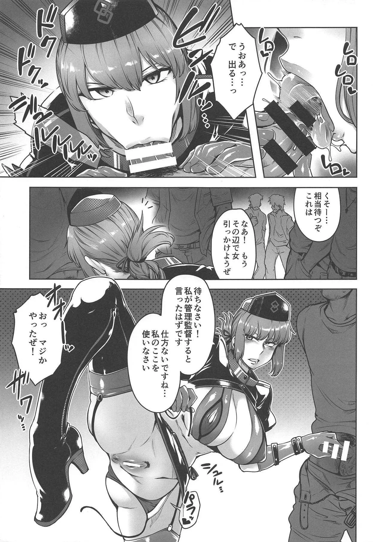 (C95) [寅乃檻 (酉寅)] ドスケベハロウィンパレード (Fate/Grand Order)_6