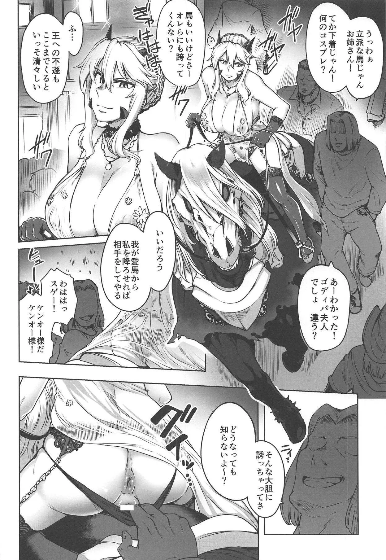(C95) [寅乃檻 (酉寅)] ドスケベハロウィンパレード (Fate/Grand Order)_7