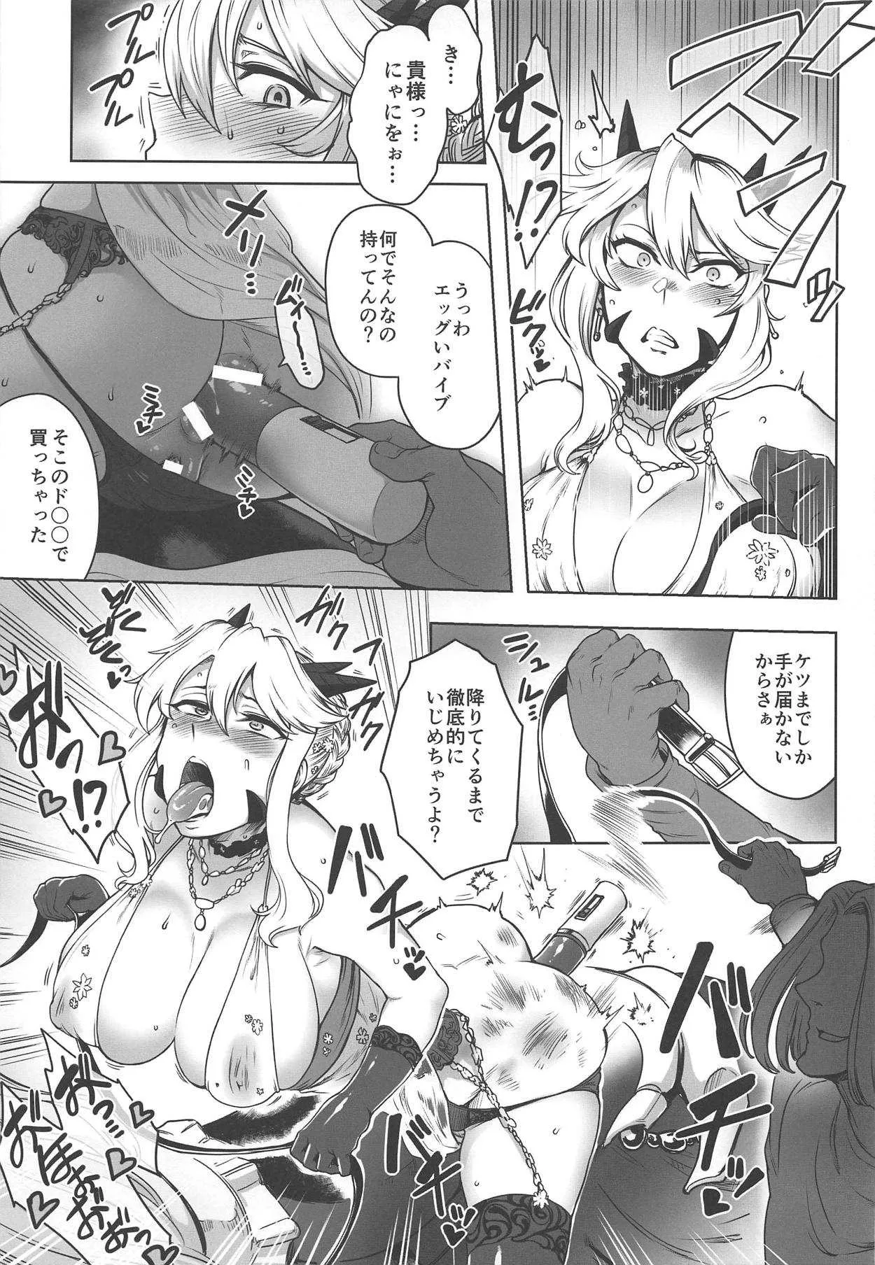 (C95) [寅乃檻 (酉寅)] ドスケベハロウィンパレード (Fate/Grand Order)_8