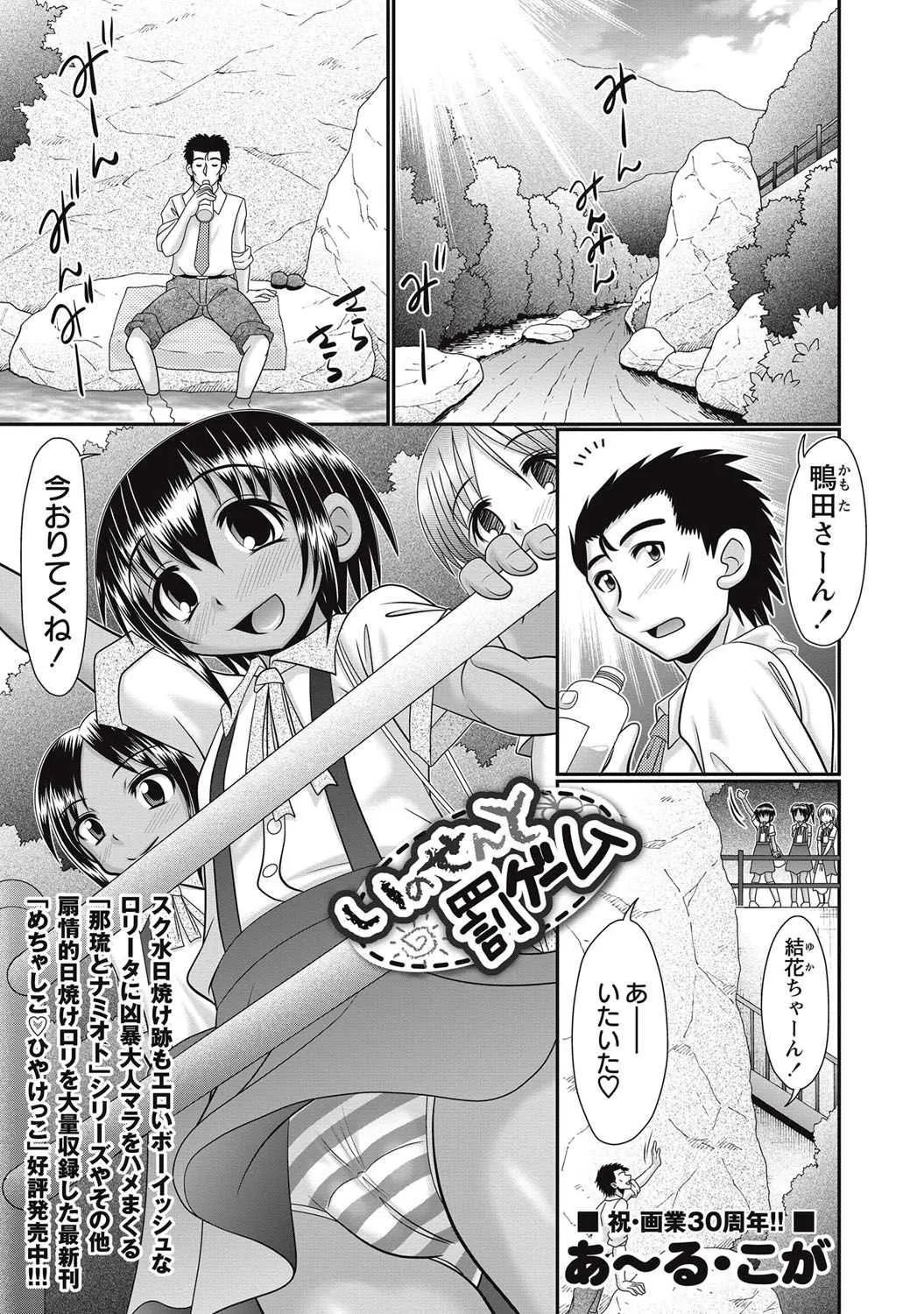 [あ～る・こが] ろりそーぷ シリーズ [DL版]