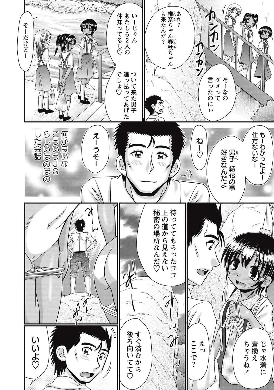 [あ～る・こが] ろりそーぷ シリーズ [DL版]_2