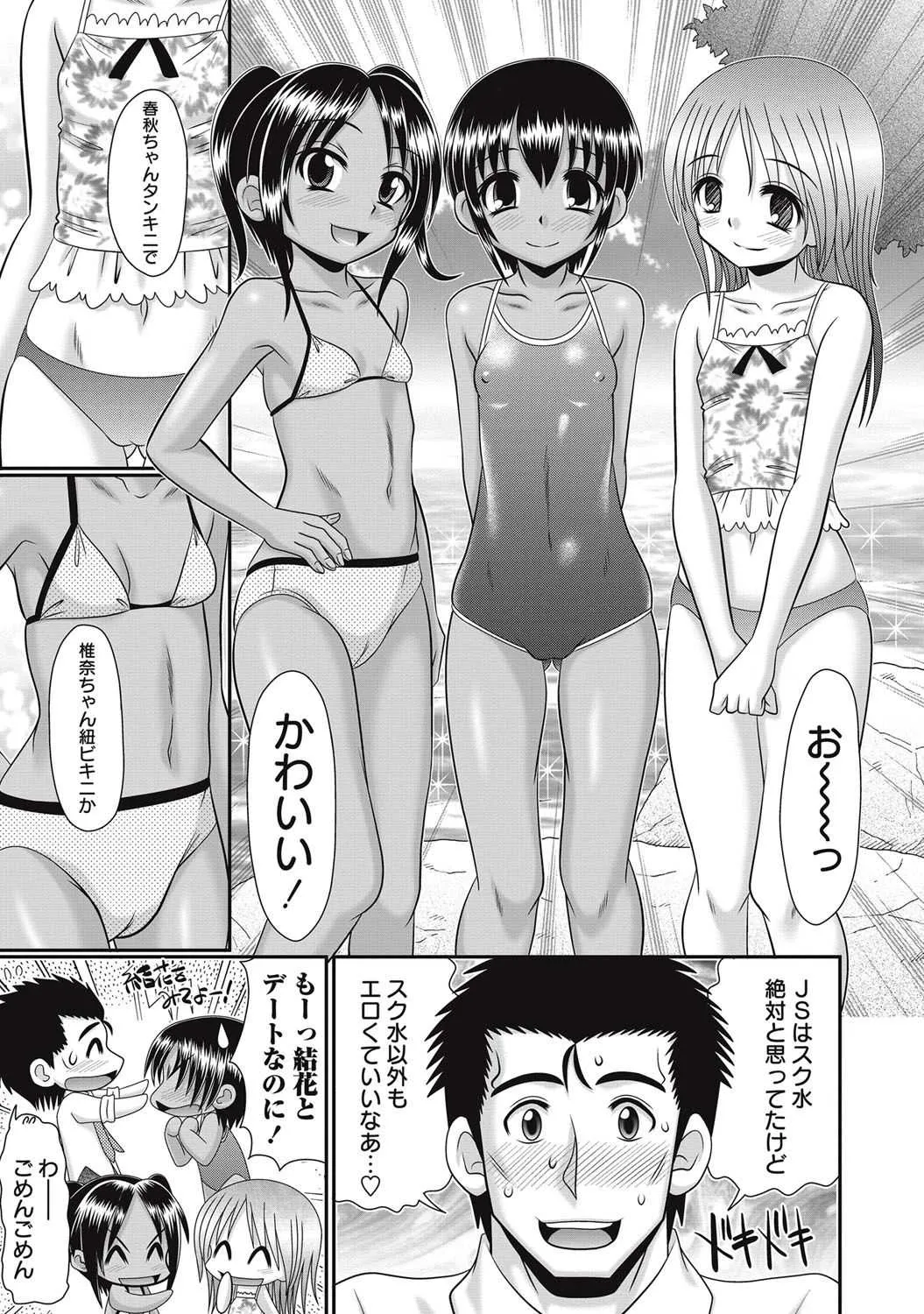 [あ～る・こが] ろりそーぷ シリーズ [DL版]_3