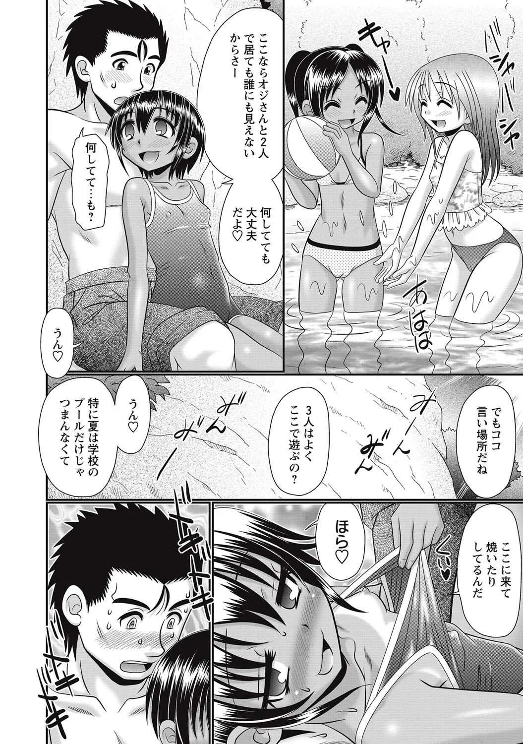 [あ～る・こが] ろりそーぷ シリーズ [DL版]_4