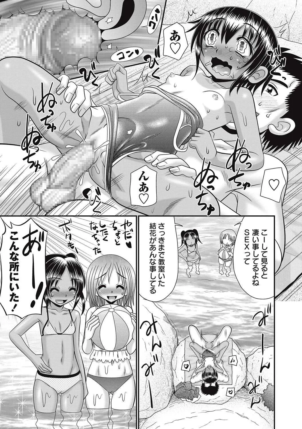 [あ～る・こが] ろりそーぷ シリーズ [DL版]_7