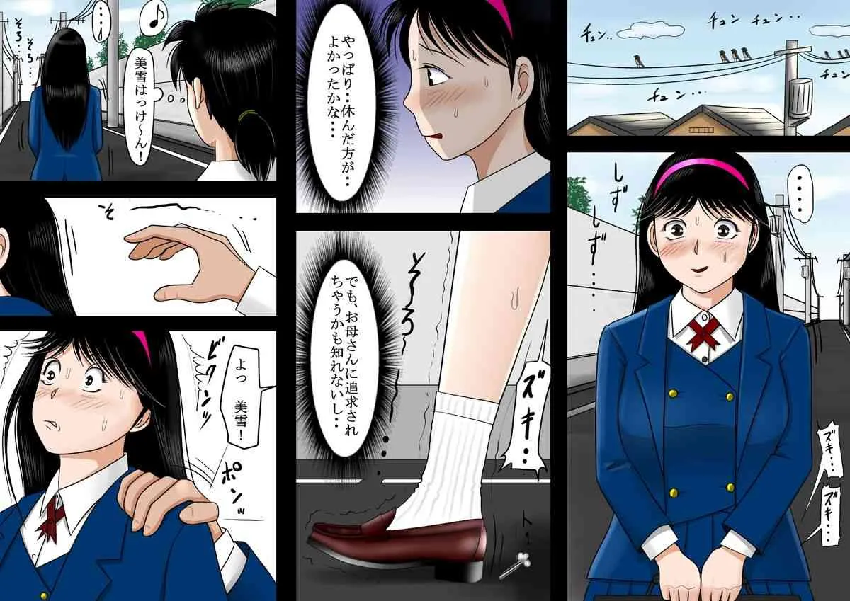[はるはる堂] 寝取られ少年の事件簿 Vol.2 (金田一少年の事件簿) [DL版]