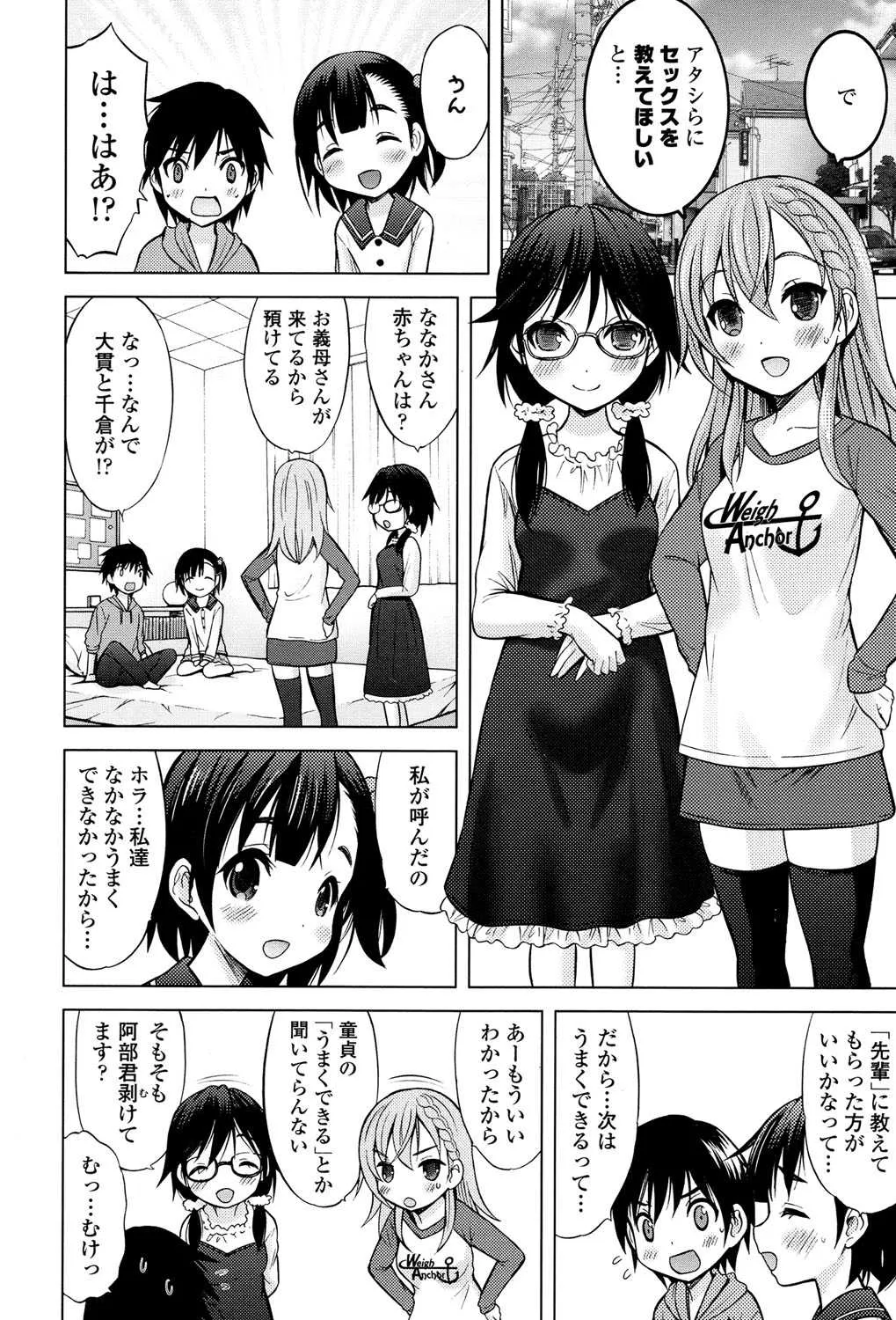 [猫男爵] 産めよ！殖やせよ！第1-3話 [DL版]_4