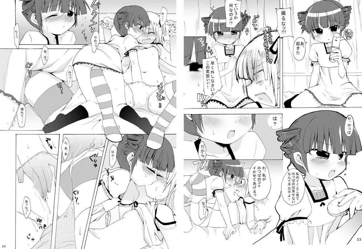 (C72) [ヒルスタ (平こさか)] みつばといっしょ (みつどもえ)_10