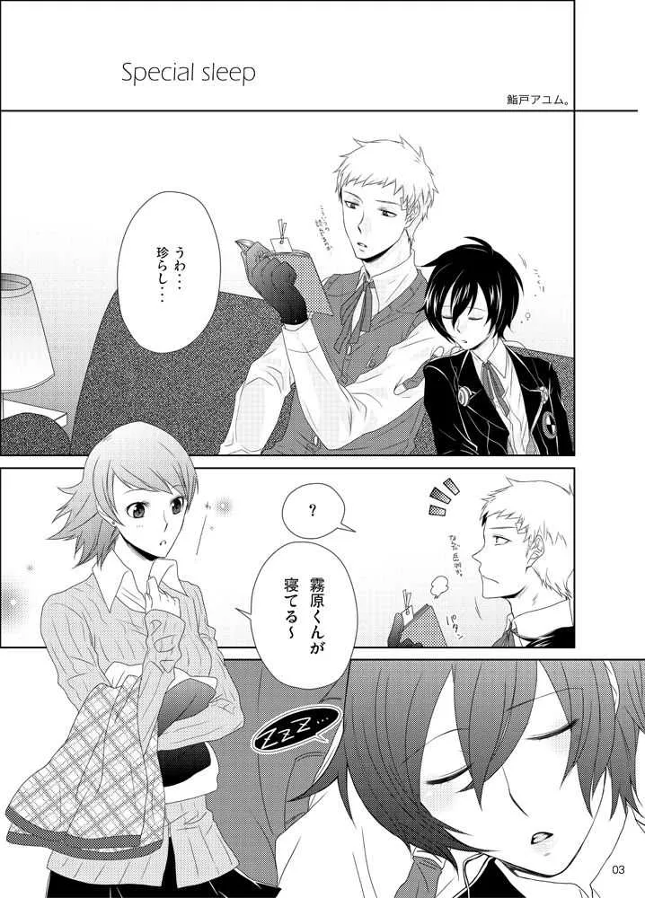 [スシヤ。 (鮨戸アユム。)] 相互一方通交 (ペルソナ3) [DL版]_4