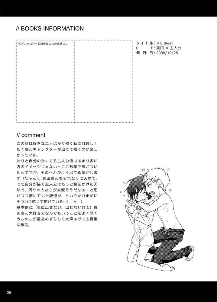 [スシヤ。 (鮨戸アユム。)] 相互一方通交 (ペルソナ3) [DL版]_9